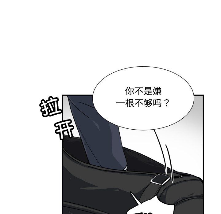 《调教小娇妻》漫画 第47話