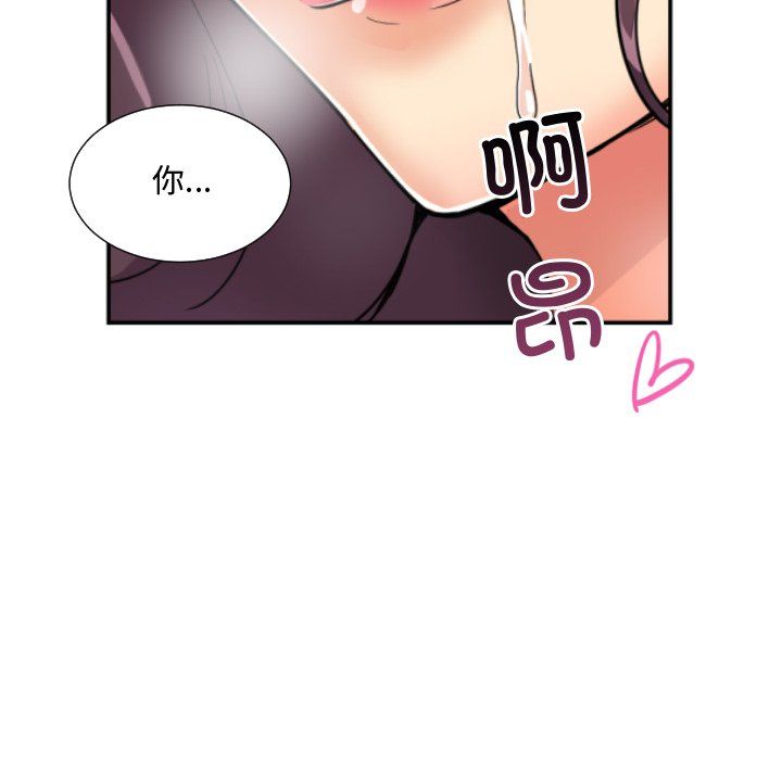 《调教小娇妻》漫画 第47話