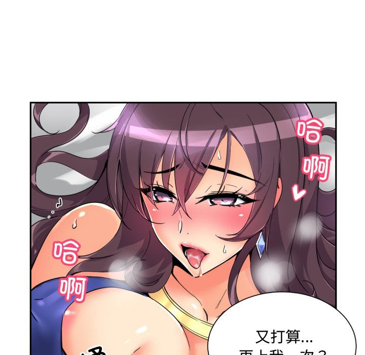 《调教小娇妻》漫画 第47話