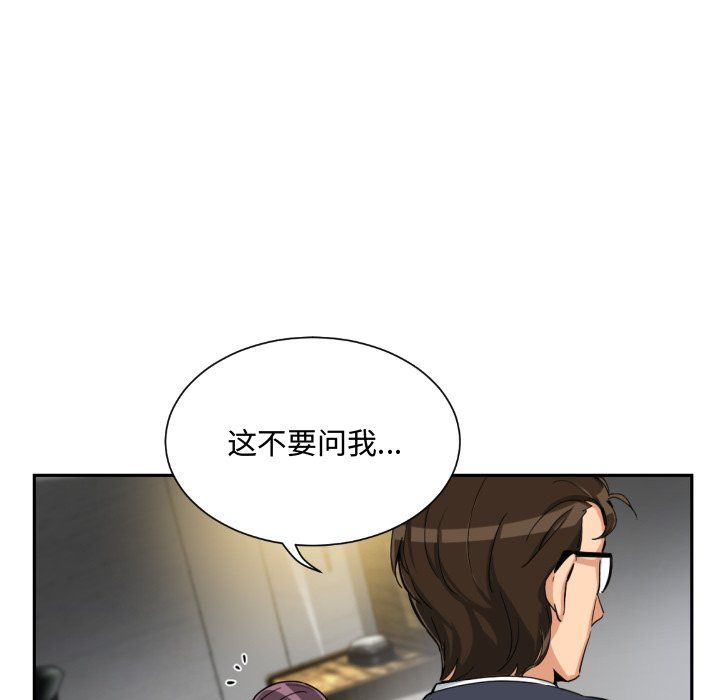 《调教小娇妻》漫画 第47話