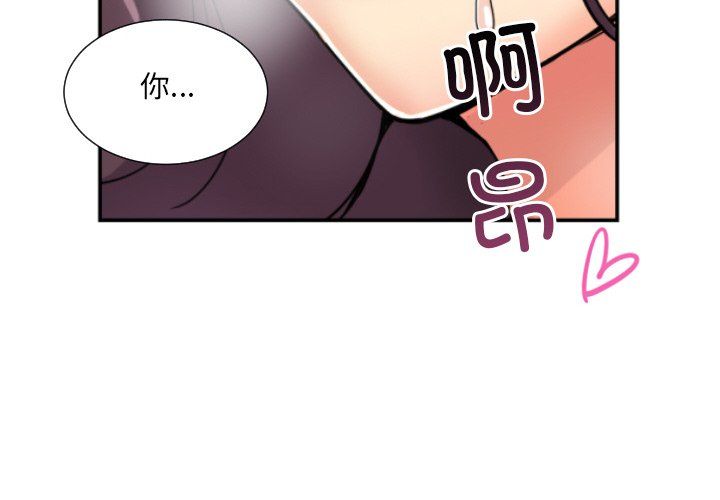 《调教小娇妻》漫画 第48話