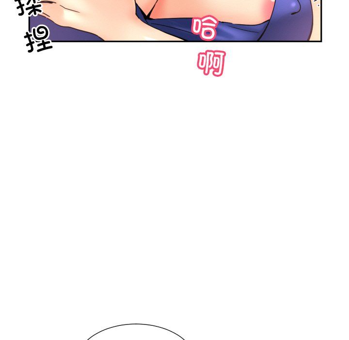 《调教小娇妻》漫画 第48話