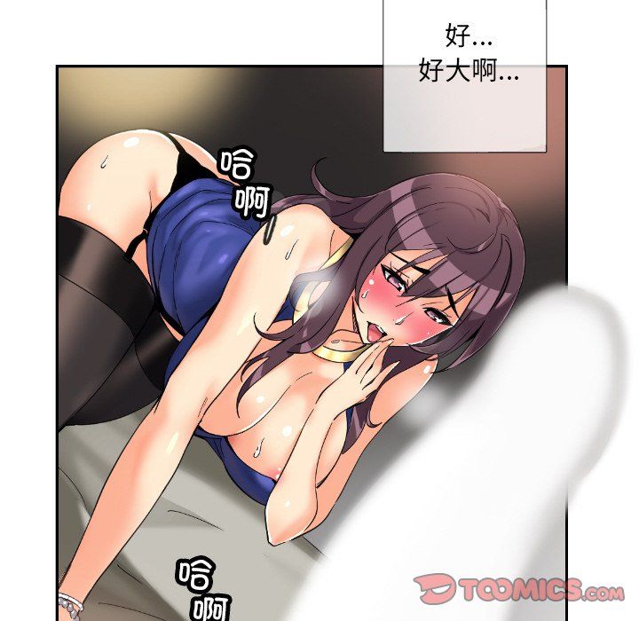 《调教小娇妻》漫画 第48話