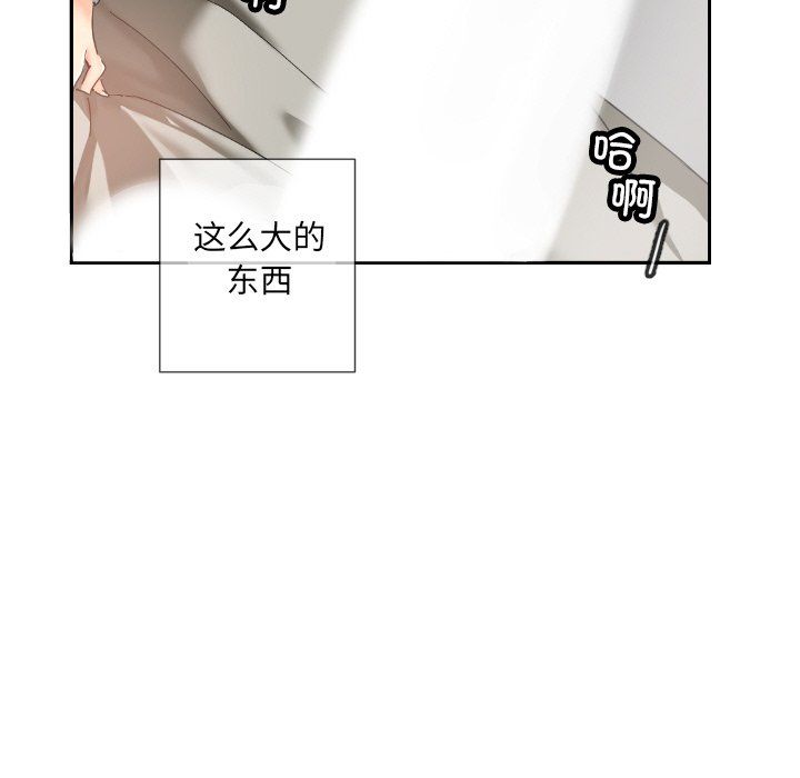 《调教小娇妻》漫画 第48話