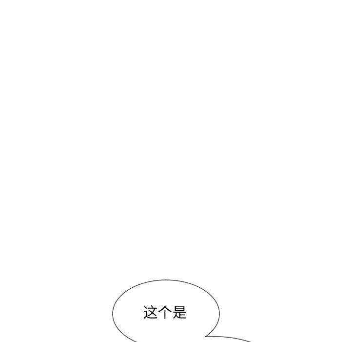 《调教小娇妻》漫画 第48話
