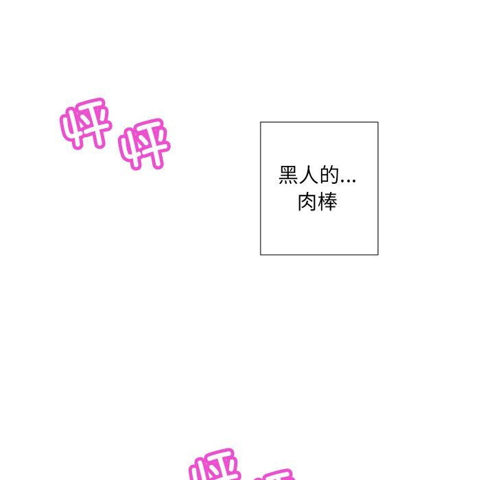 《调教小娇妻》漫画 第48話