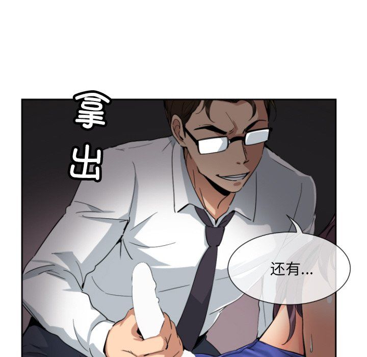 《调教小娇妻》漫画 第48話