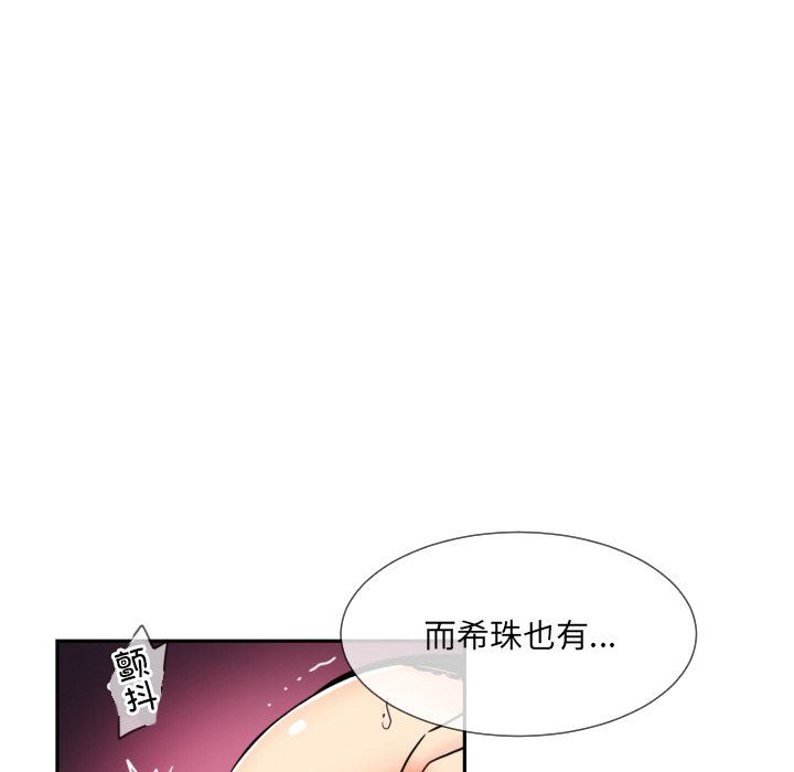 《调教小娇妻》漫画 第48話