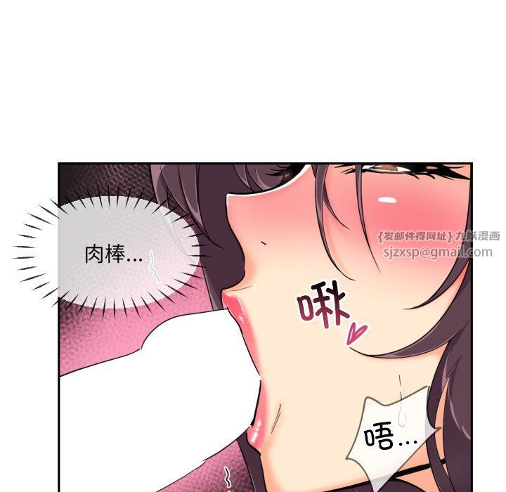 《调教小娇妻》漫画 第48話