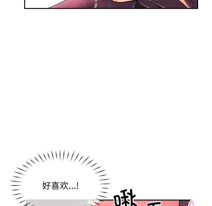 《调教小娇妻》漫画 第48話
