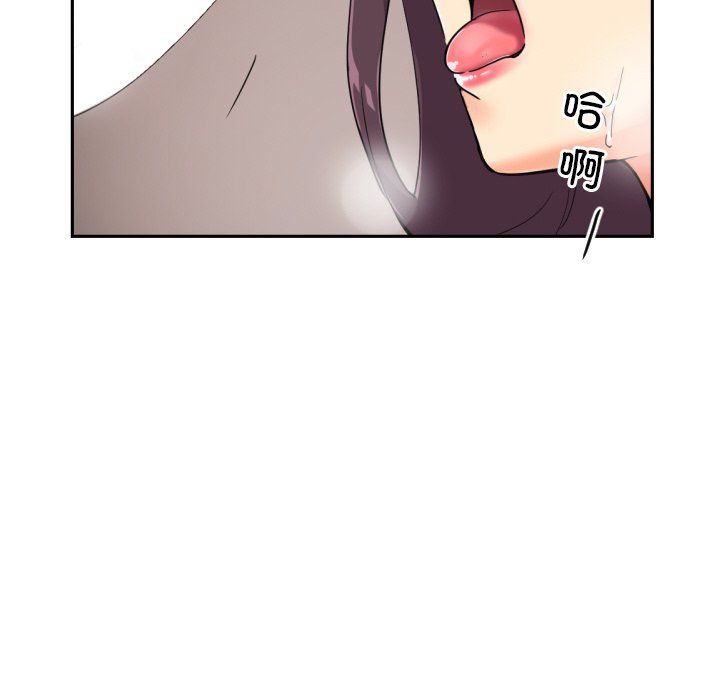 《调教小娇妻》漫画 第48話