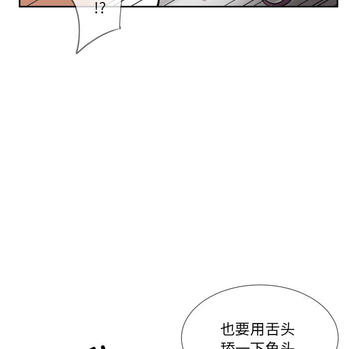 《调教小娇妻》漫画 第48話