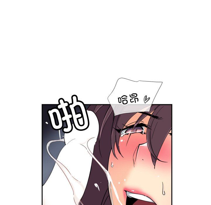 《调教小娇妻》漫画 第48話
