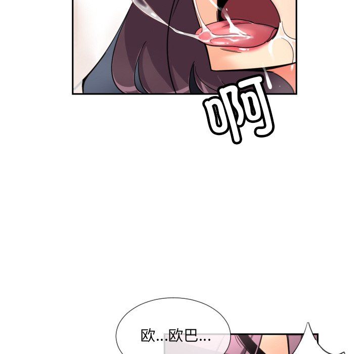 《调教小娇妻》漫画 第48話