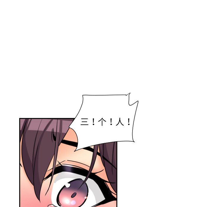 《调教小娇妻》漫画 第48話