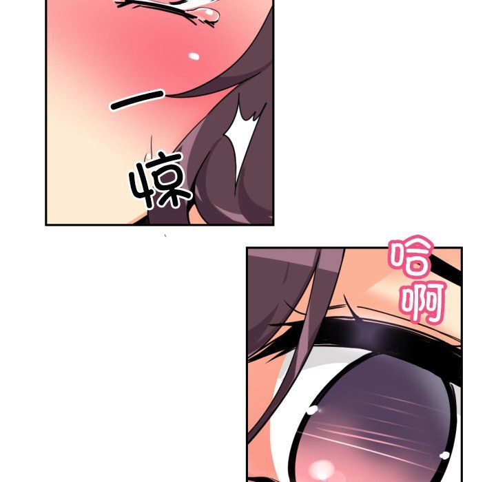 《调教小娇妻》漫画 第48話