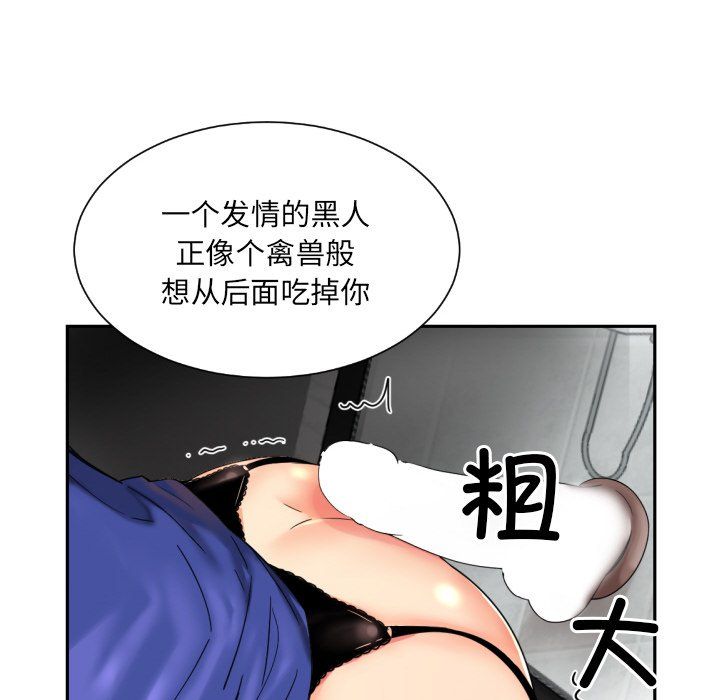 《调教小娇妻》漫画 第48話