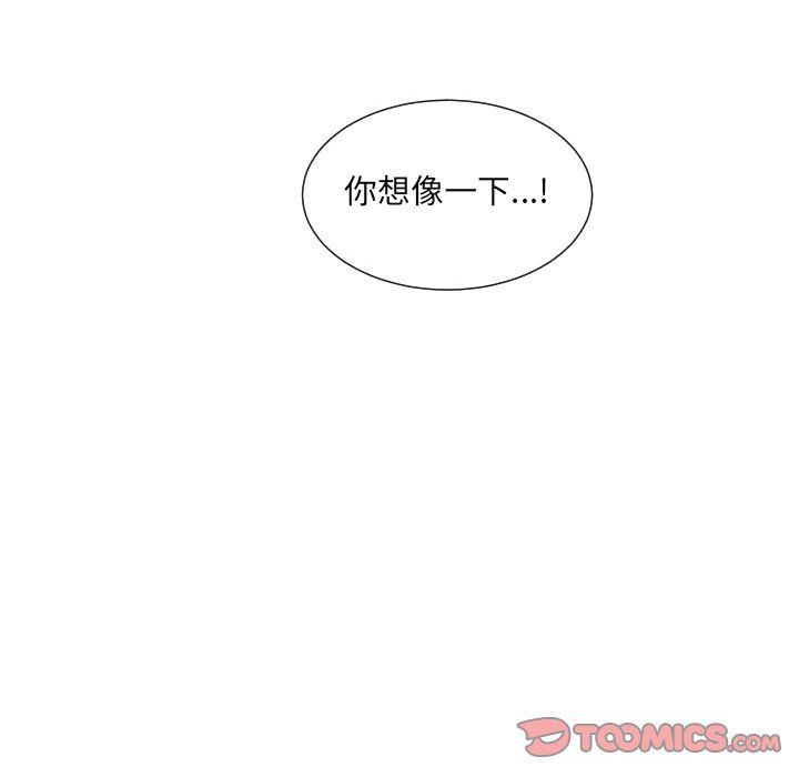 《调教小娇妻》漫画 第48話