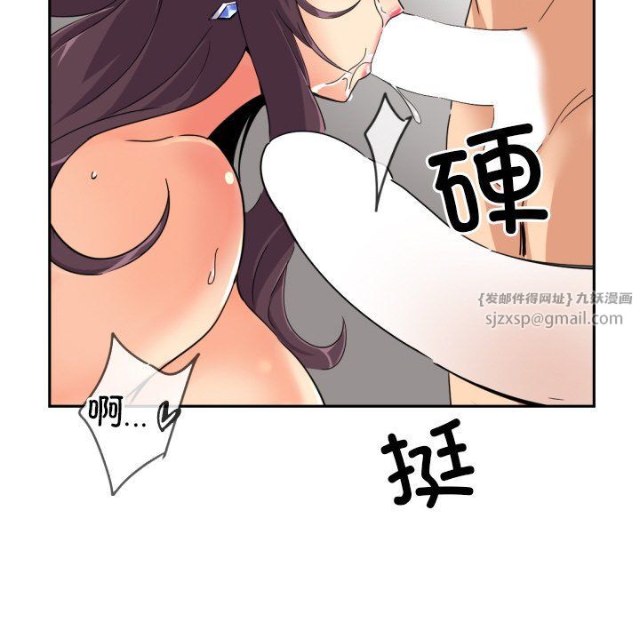 《调教小娇妻》漫画 第48話