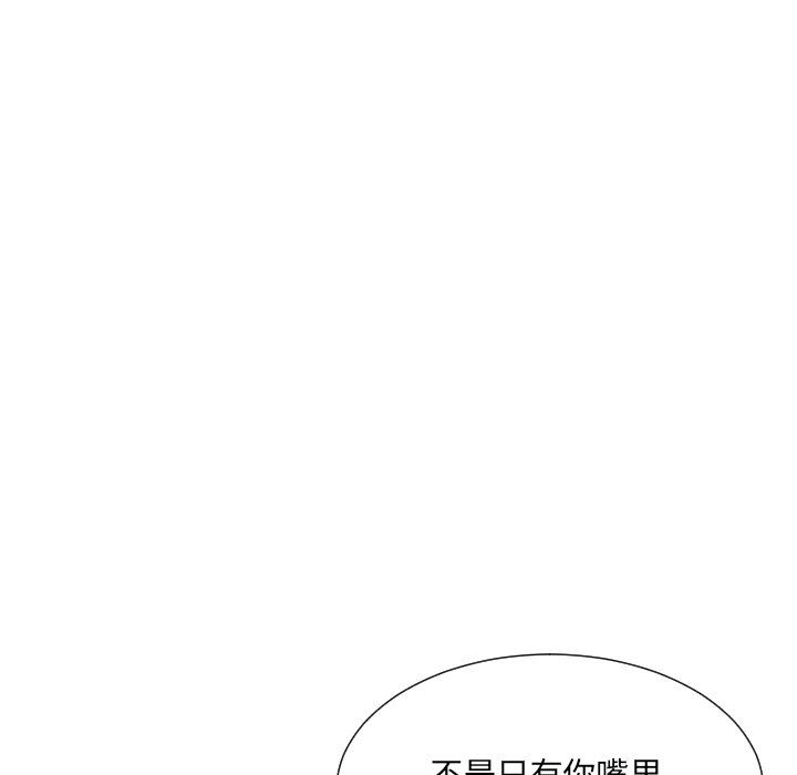 《调教小娇妻》漫画 第48話