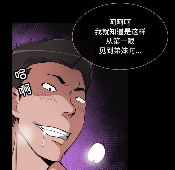 《调教小娇妻》漫画 第48話