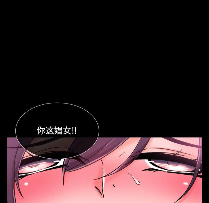 《调教小娇妻》漫画 第48話