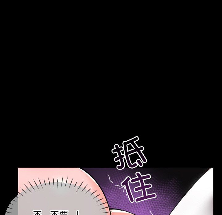 《调教小娇妻》漫画 第48話