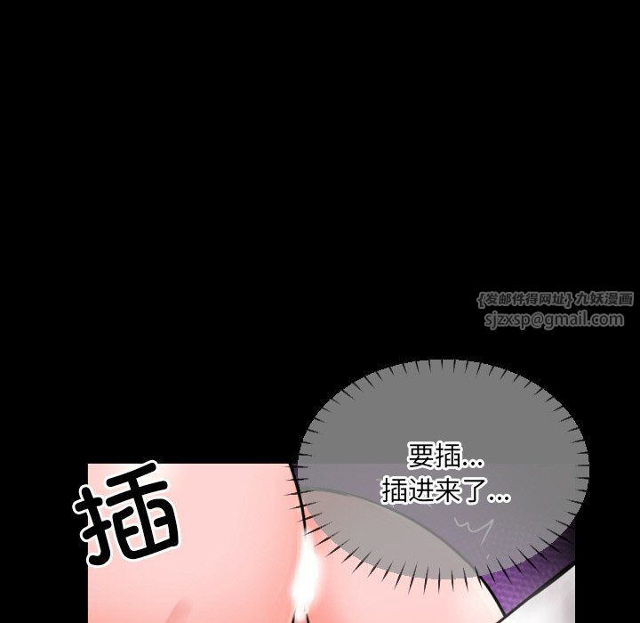 《调教小娇妻》漫画 第48話