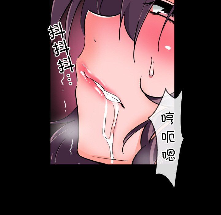 《调教小娇妻》漫画 第48話