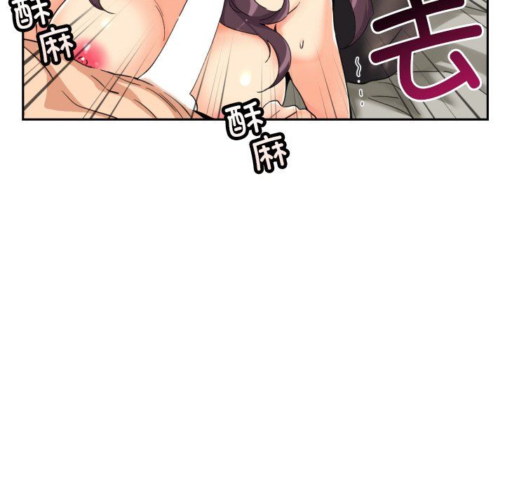 《调教小娇妻》漫画 第48話