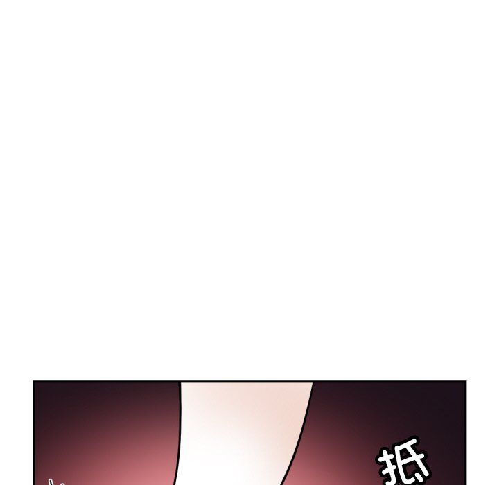 《调教小娇妻》漫画 第48話