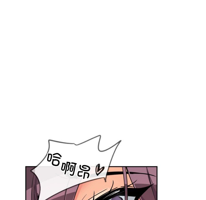 《调教小娇妻》漫画 第48話
