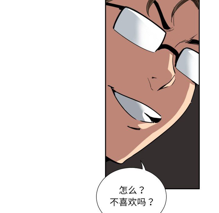 《调教小娇妻》漫画 第48話