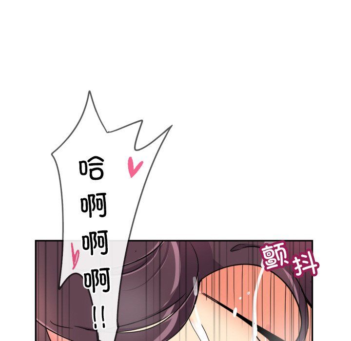 《调教小娇妻》漫画 第48話