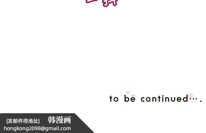 《调教小娇妻》漫画 第48話