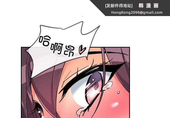 《调教小娇妻》漫画 第49話