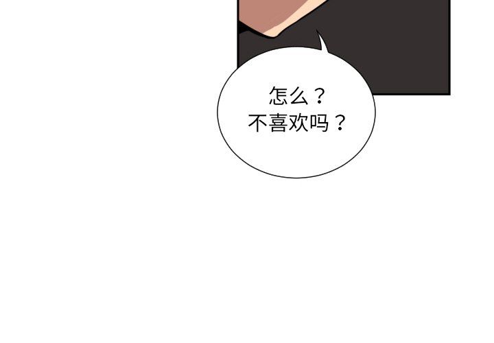 《调教小娇妻》漫画 第49話