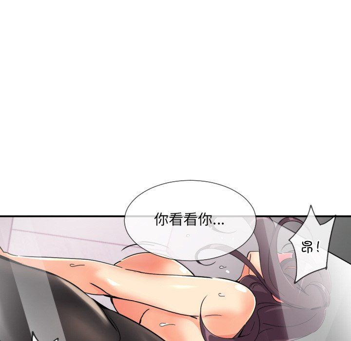 《调教小娇妻》漫画 第49話