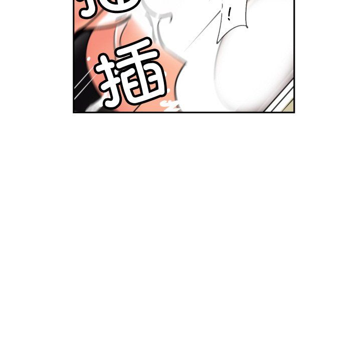 《调教小娇妻》漫画 第49話