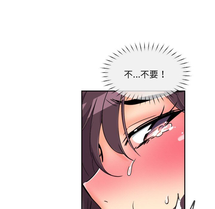 《调教小娇妻》漫画 第49話