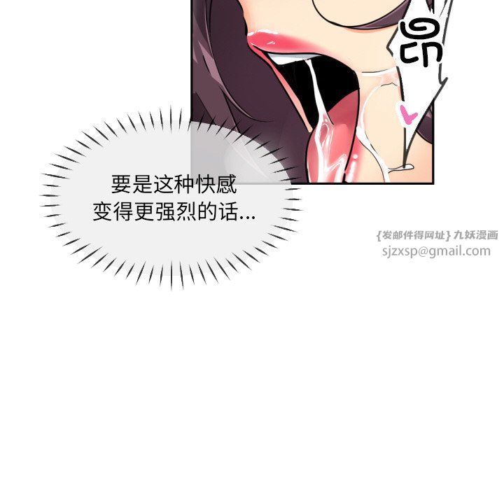 《调教小娇妻》漫画 第49話