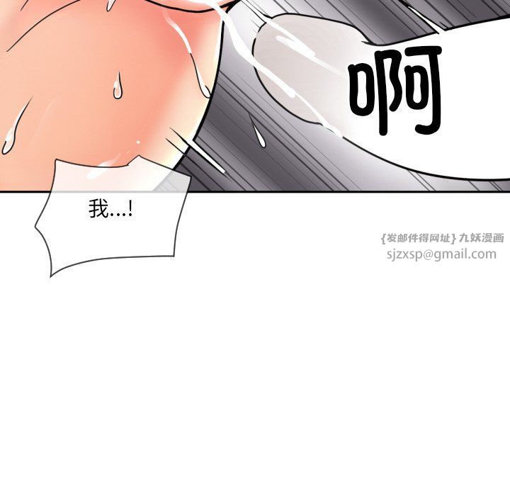 《调教小娇妻》漫画 第49話