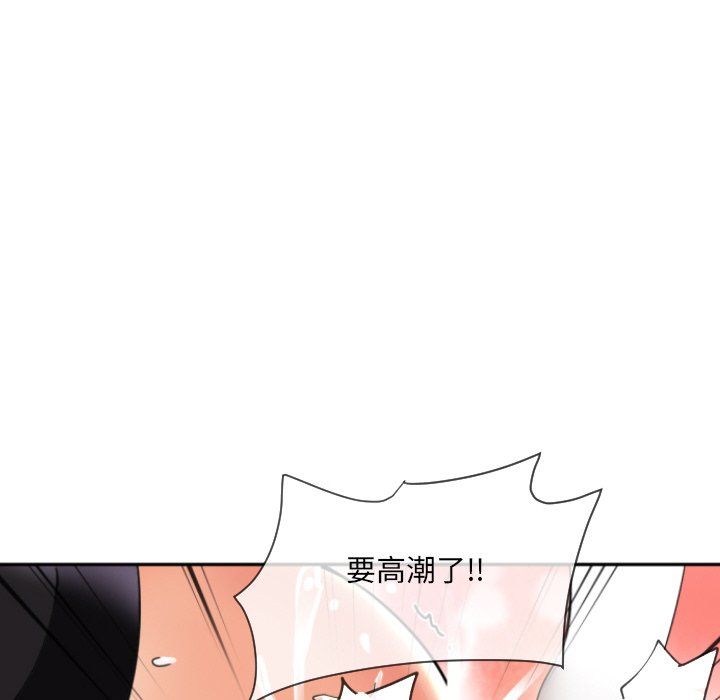 《调教小娇妻》漫画 第49話