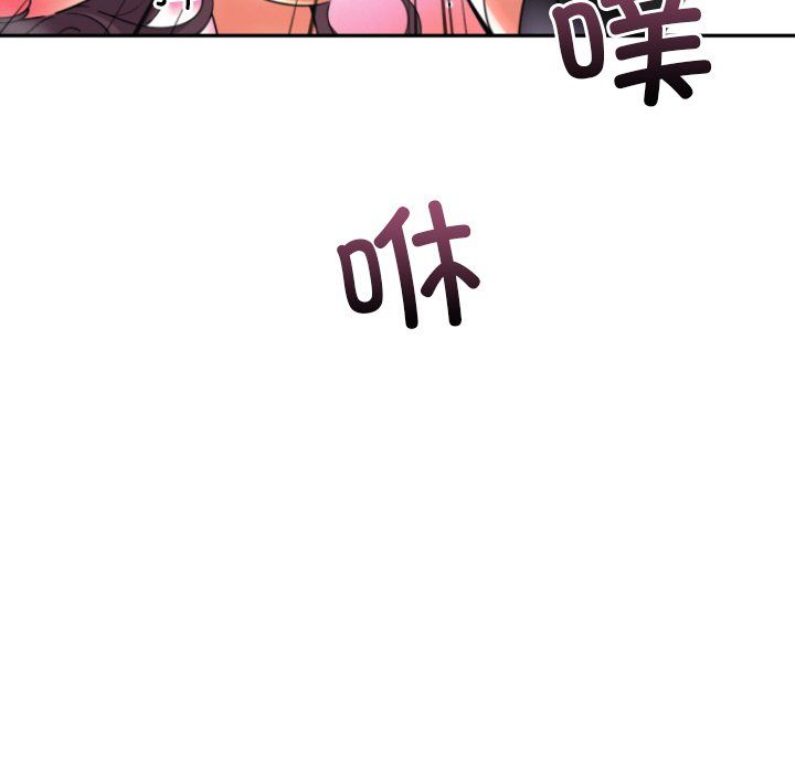 《调教小娇妻》漫画 第49話