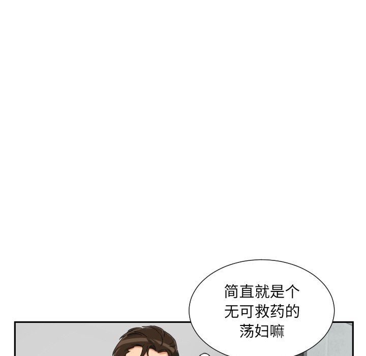 《调教小娇妻》漫画 第49話