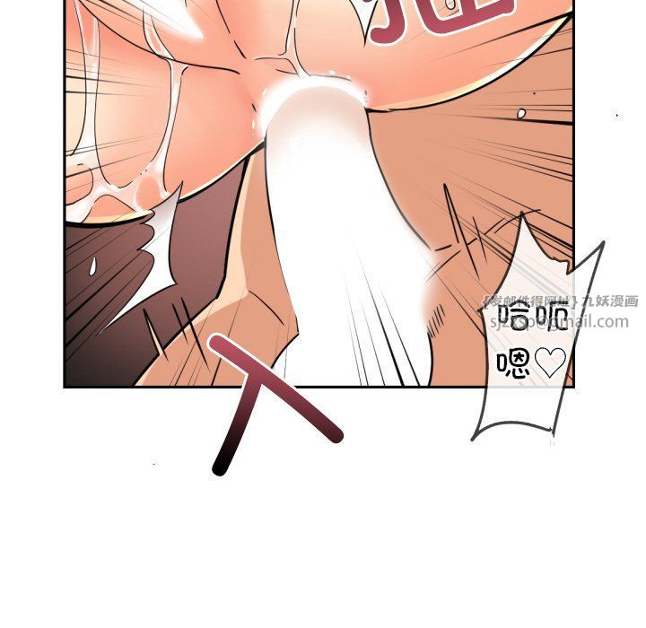 《调教小娇妻》漫画 第49話