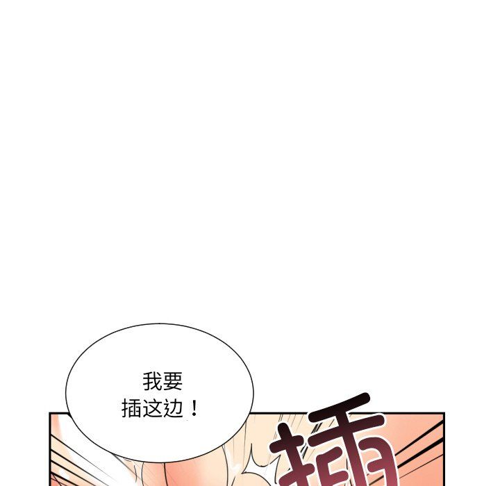 《调教小娇妻》漫画 第49話