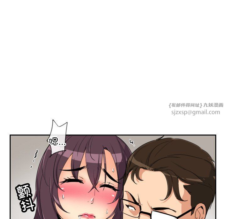 《调教小娇妻》漫画 第49話