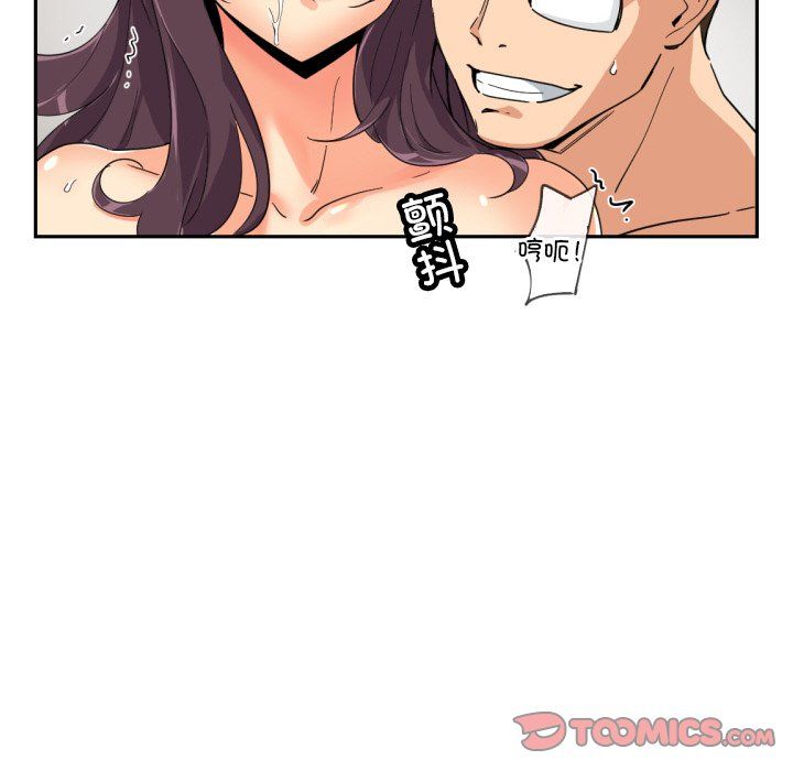 《调教小娇妻》漫画 第49話