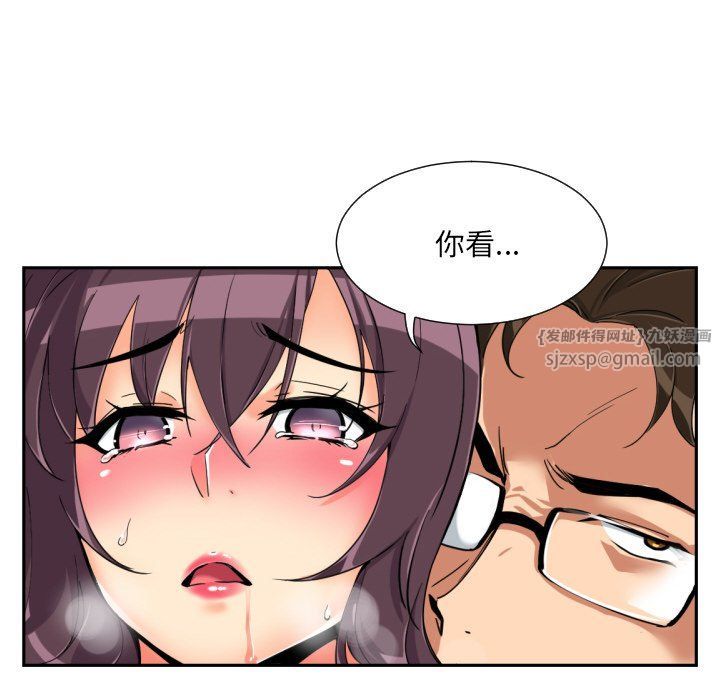 《调教小娇妻》漫画 第49話